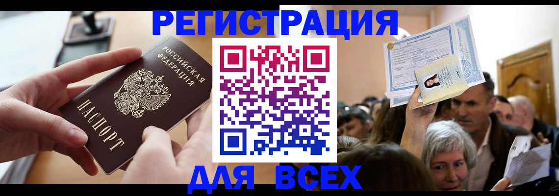 временная регистрация гарантия в Абдулино