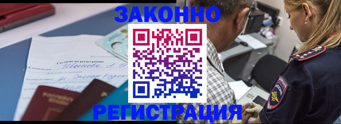 временная регистрация адрес в Абдулино